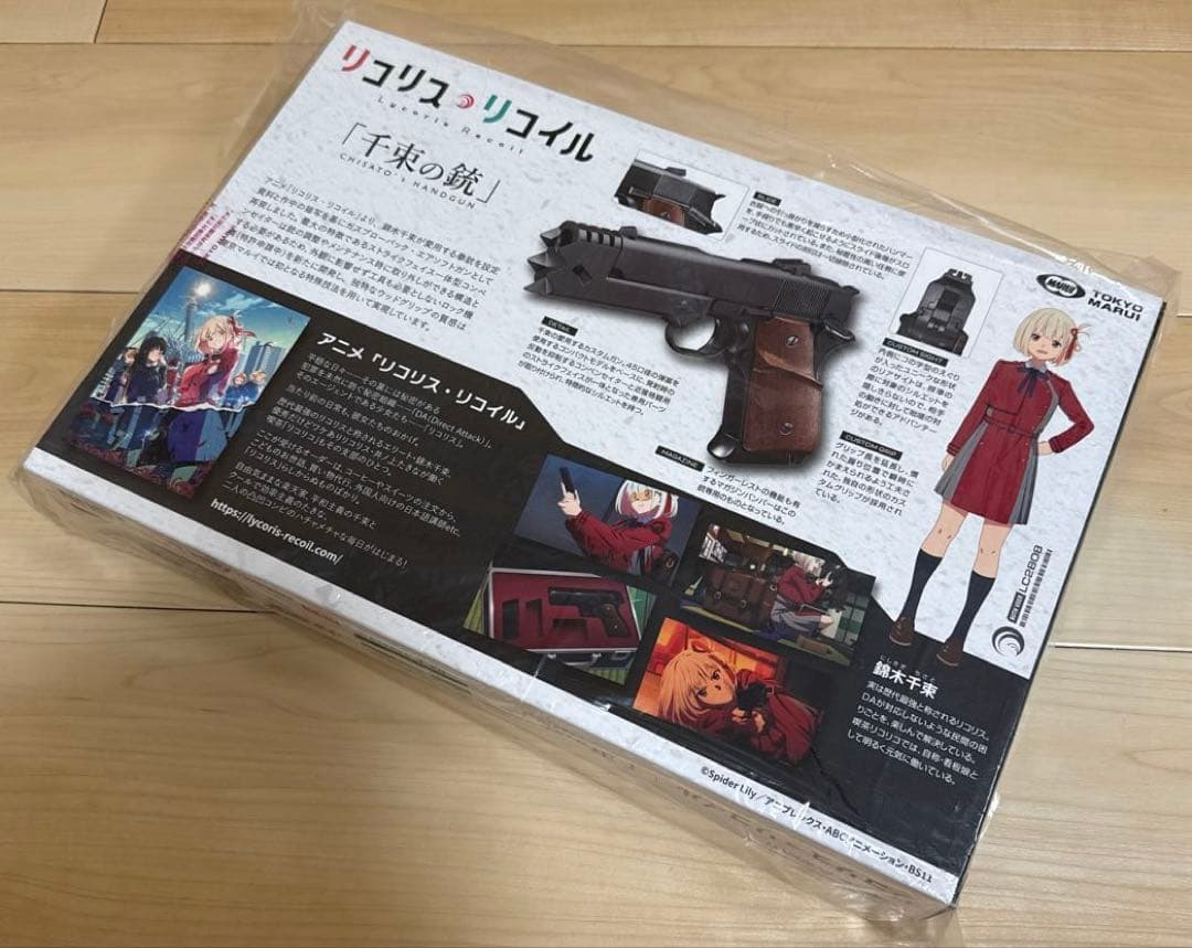 【新品未開封】東京マルイ リコリス・リコイル 千束の銃 ガスブローバック
