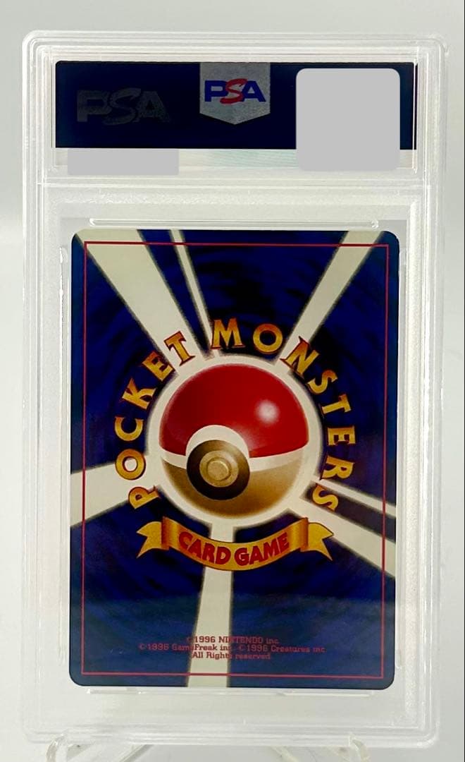 カビゴン ★ 旧裏 ジャングル143 Holo Bleed エラー PSA8