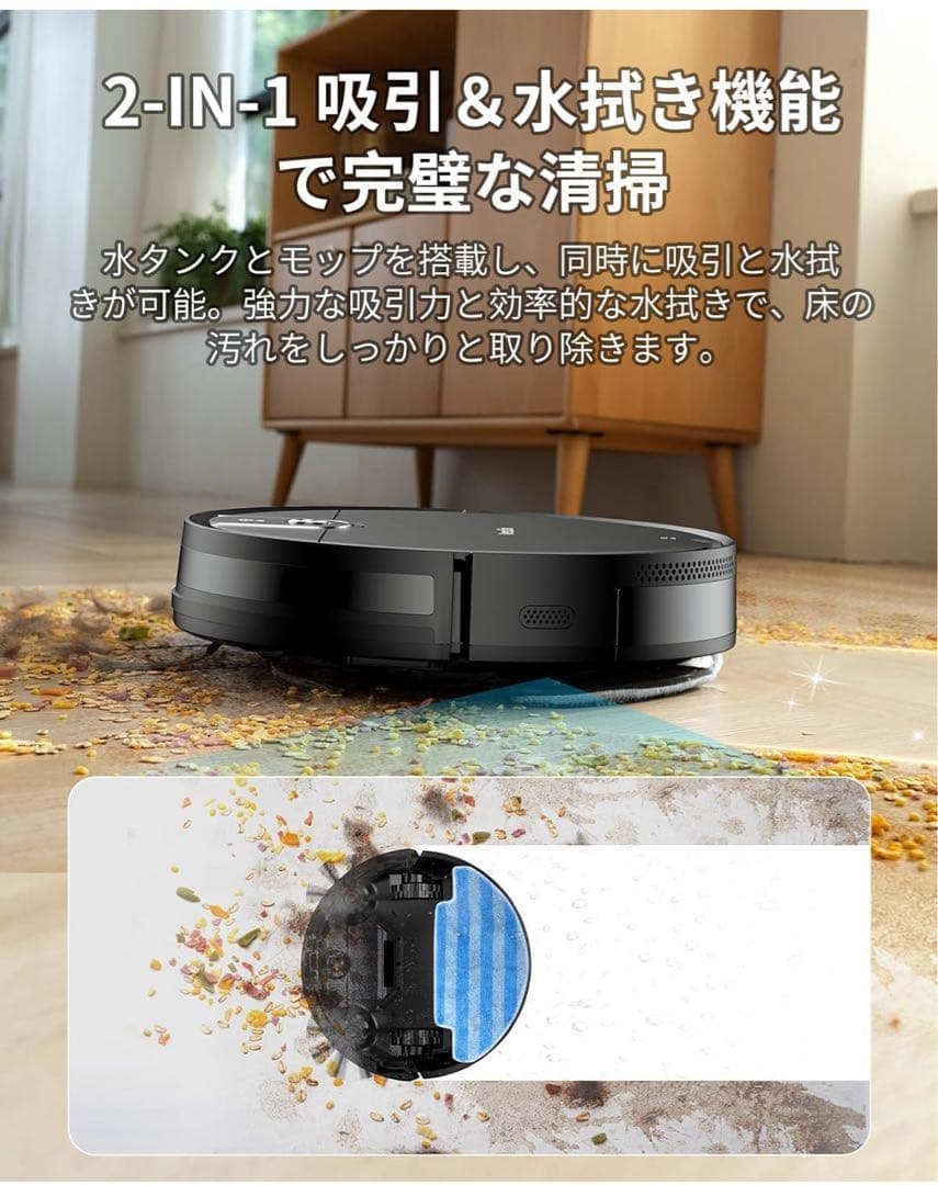 VersLifeロボット掃除機 強力吸引 3000Pa