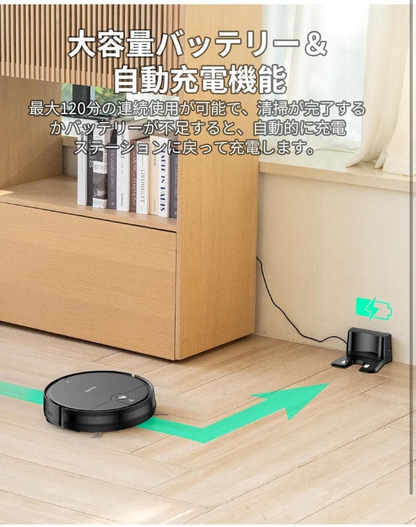 VersLifeロボット掃除機 強力吸引 3000Pa