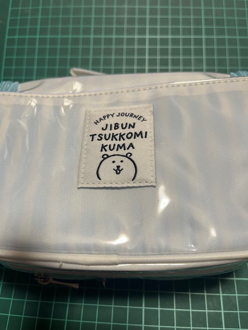 自分ツッコミくま ハンガーポーチ JTK37482