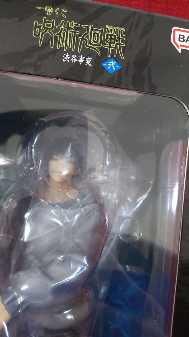 一番くじ 呪術廻戦 渋谷事変 弐 E賞 伏黒甚爾 降霊ver 新品未開封