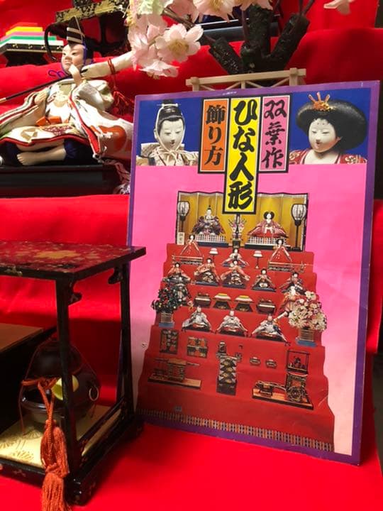 【即購入不可】お雛様　雛人形　7段飾り　4個口配送セット購入のみ　③小物飾り等箱