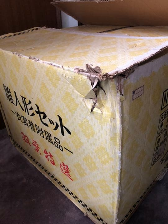 【即購入不可】お雛様　雛人形　7段飾り　4個口配送セット購入のみ　③小物飾り等箱