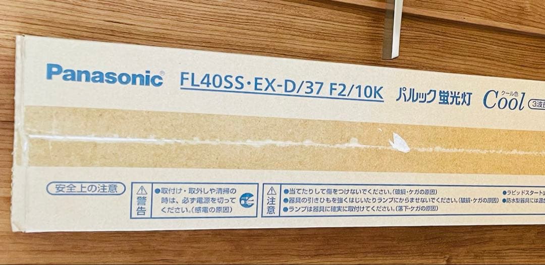 Panasonic fl40ss exd37 10K 10本入　蛍光灯　昼光色