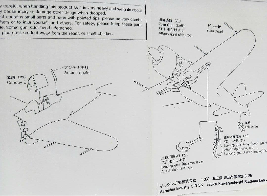 マルシン 1/48 零式艦上戦闘機五ニ型 特別仕上げモデル