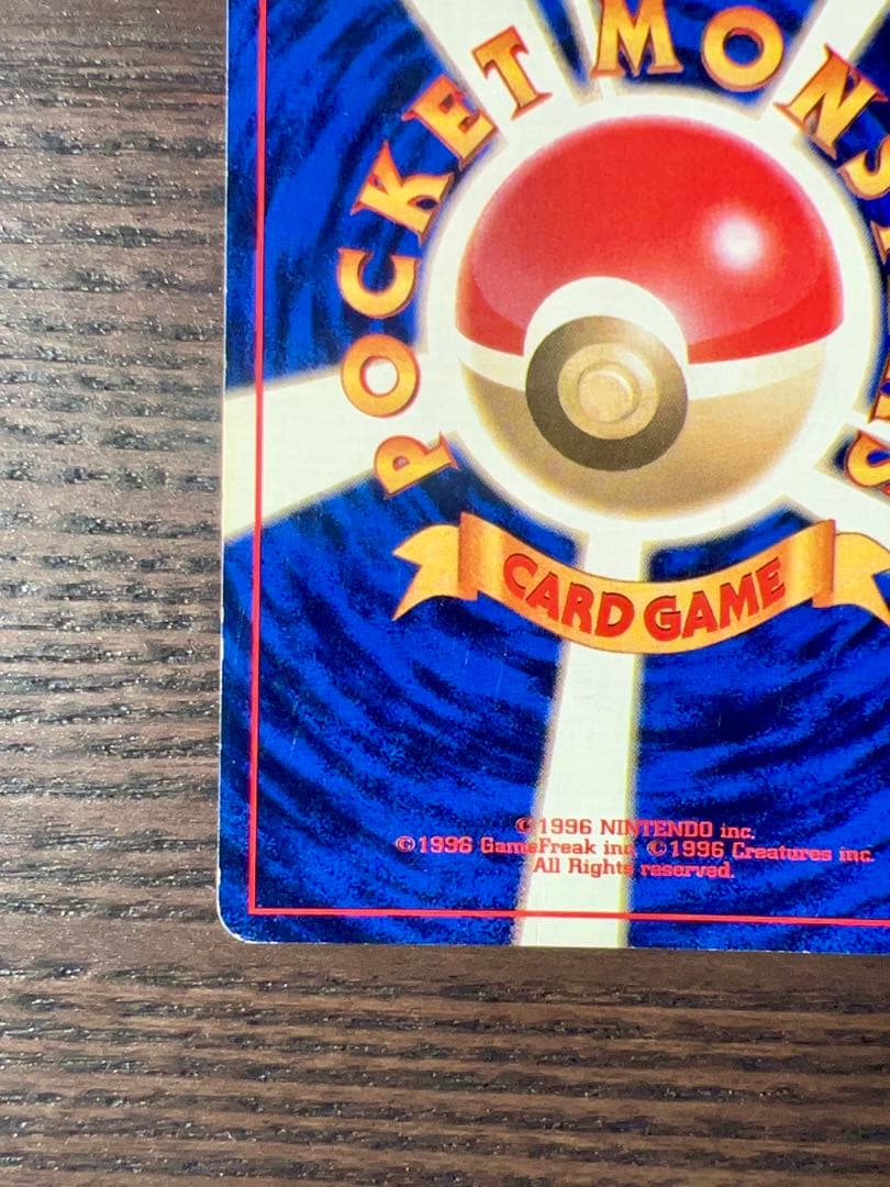 旧裏 初版 サンダー マークなし 希少 ホロ 良品 Zapdos ポケモンカード