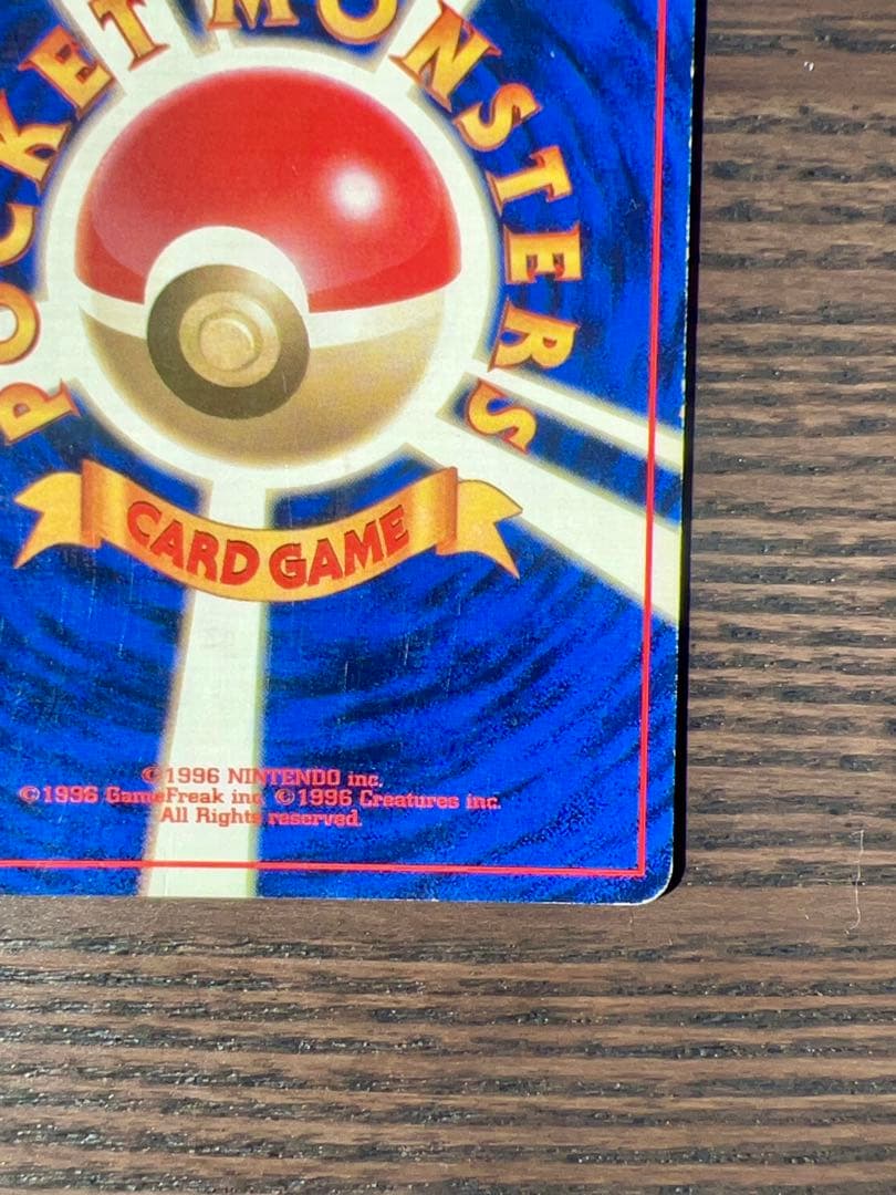 旧裏 初版 サンダー マークなし 希少 ホロ 良品 Zapdos ポケモンカード