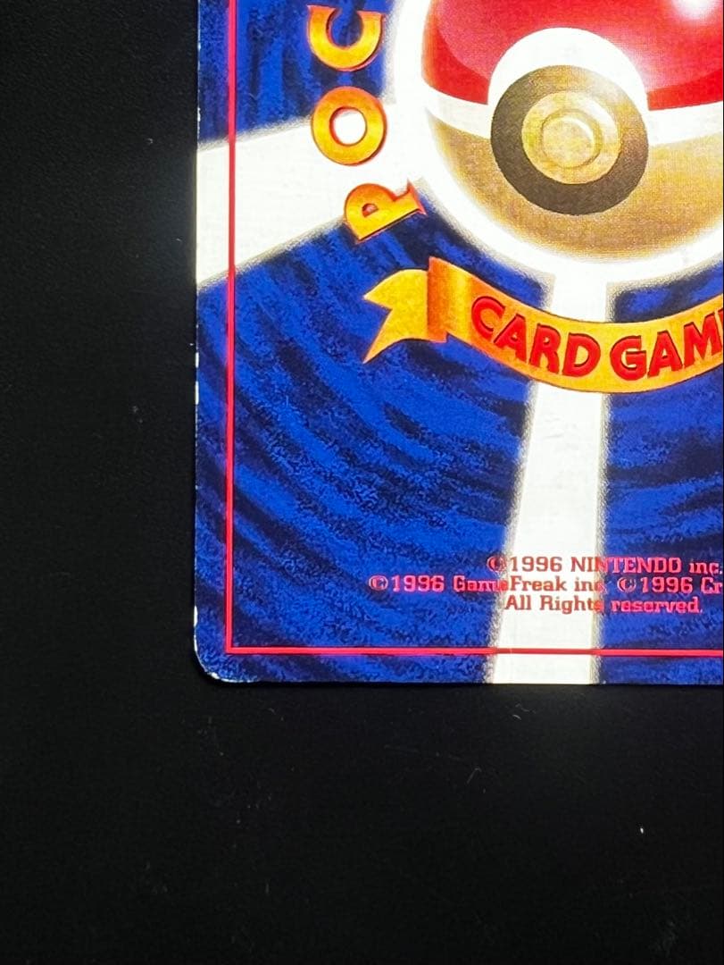 旧裏 初版 サンダー マークなし 希少 ホロ 良品 Zapdos ポケモンカード