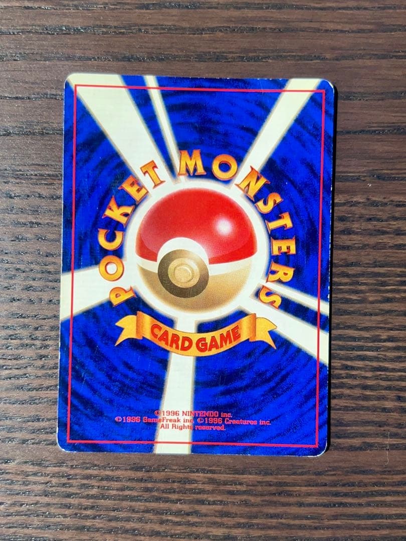 旧裏 初版 サンダー マークなし 希少 ホロ 良品 Zapdos ポケモンカード