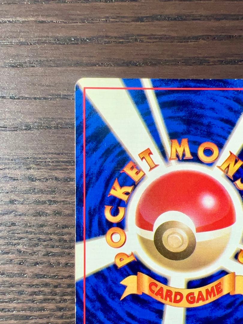 旧裏 初版 サンダー マークなし 希少 ホロ 良品 Zapdos ポケモンカード