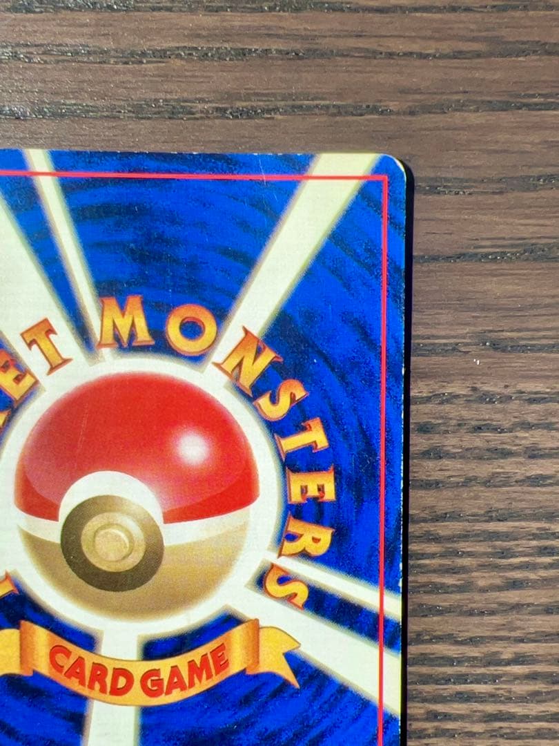 旧裏 初版 サンダー マークなし 希少 ホロ 良品 Zapdos ポケモンカード