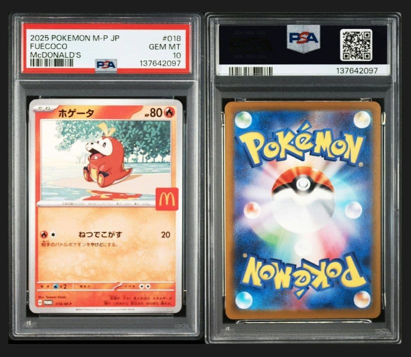 【PSA10】マクドナルド プロモ ポケモンカード6連番