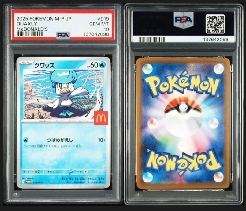 【PSA10】マクドナルド プロモ ポケモンカード6連番