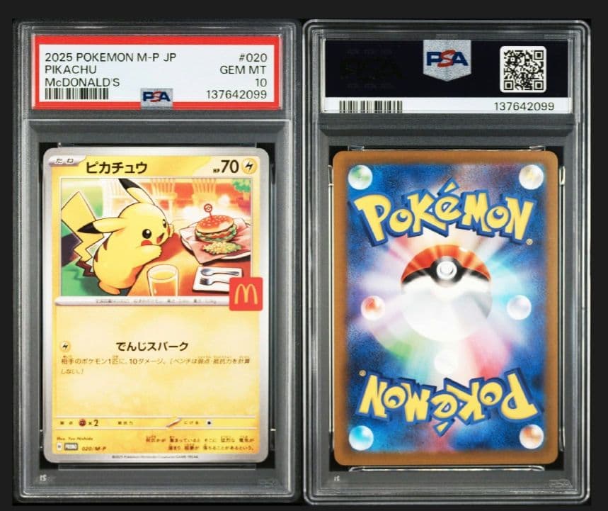 【PSA10】マクドナルド プロモ ポケモンカード6連番