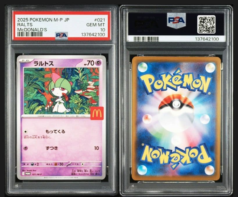 【PSA10】マクドナルド プロモ ポケモンカード6連番