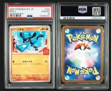 【PSA10】マクドナルド プロモ ポケモンカード6連番