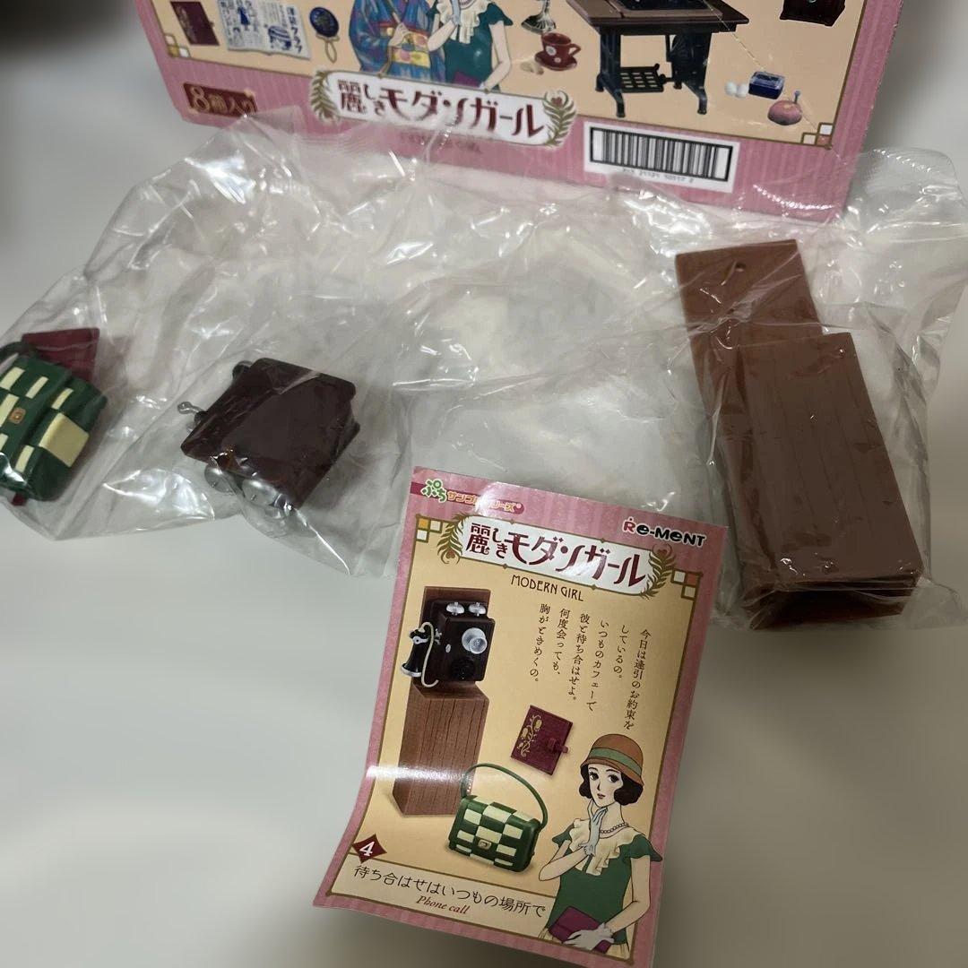 【抜けあり】リーメント 麗しきモダンガール 中身のみ