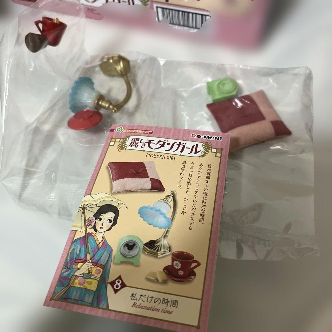 【抜けあり】リーメント 麗しきモダンガール 中身のみ