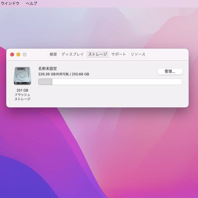 【バッテリー良好】Macbook Air 13インチ i5 8G 2015年