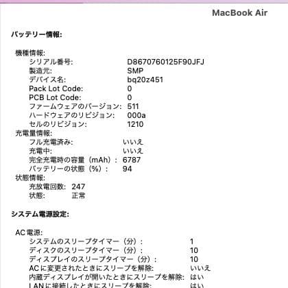 【バッテリー良好】Macbook Air 13インチ i5 8G 2015年