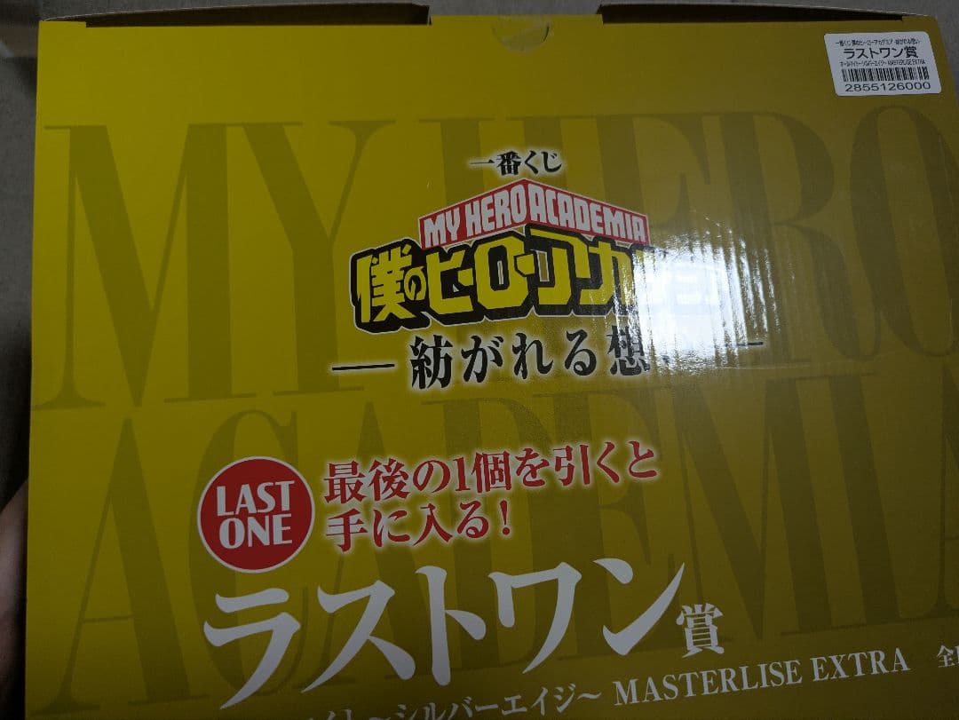 【即日発送可】一番くじ 僕のヒーローアカデミア -紡がれる想い- ラストワン賞