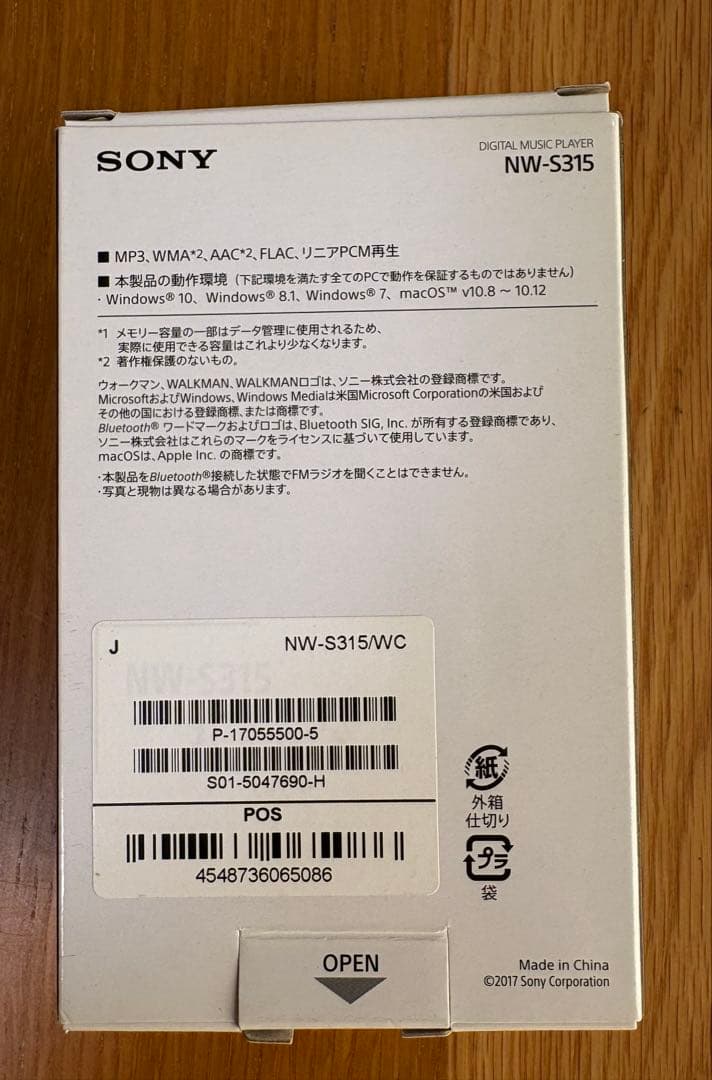 SONY ウォークマン　NW-S315 ホワイト