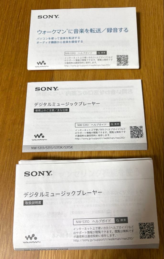 SONY ウォークマン　NW-S315 ホワイト
