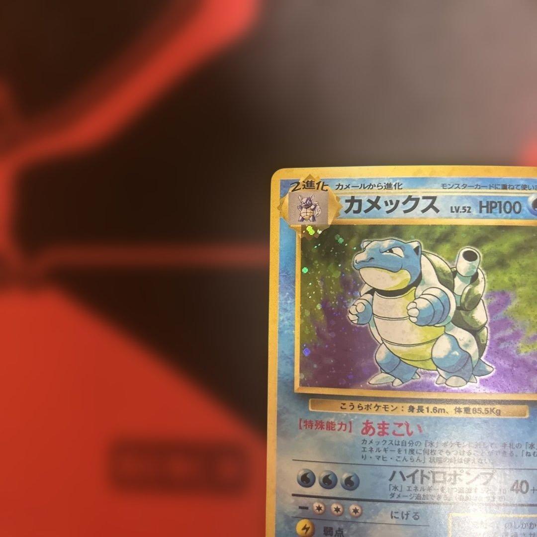 カメックス ★ 第1弾拡張パック