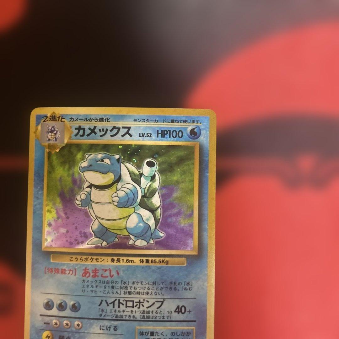 カメックス ★ 第1弾拡張パック