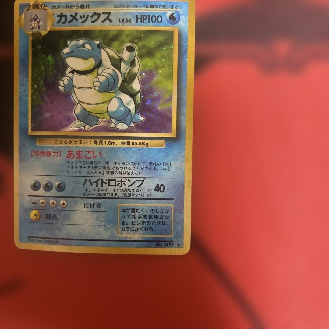 カメックス ★ 第1弾拡張パック