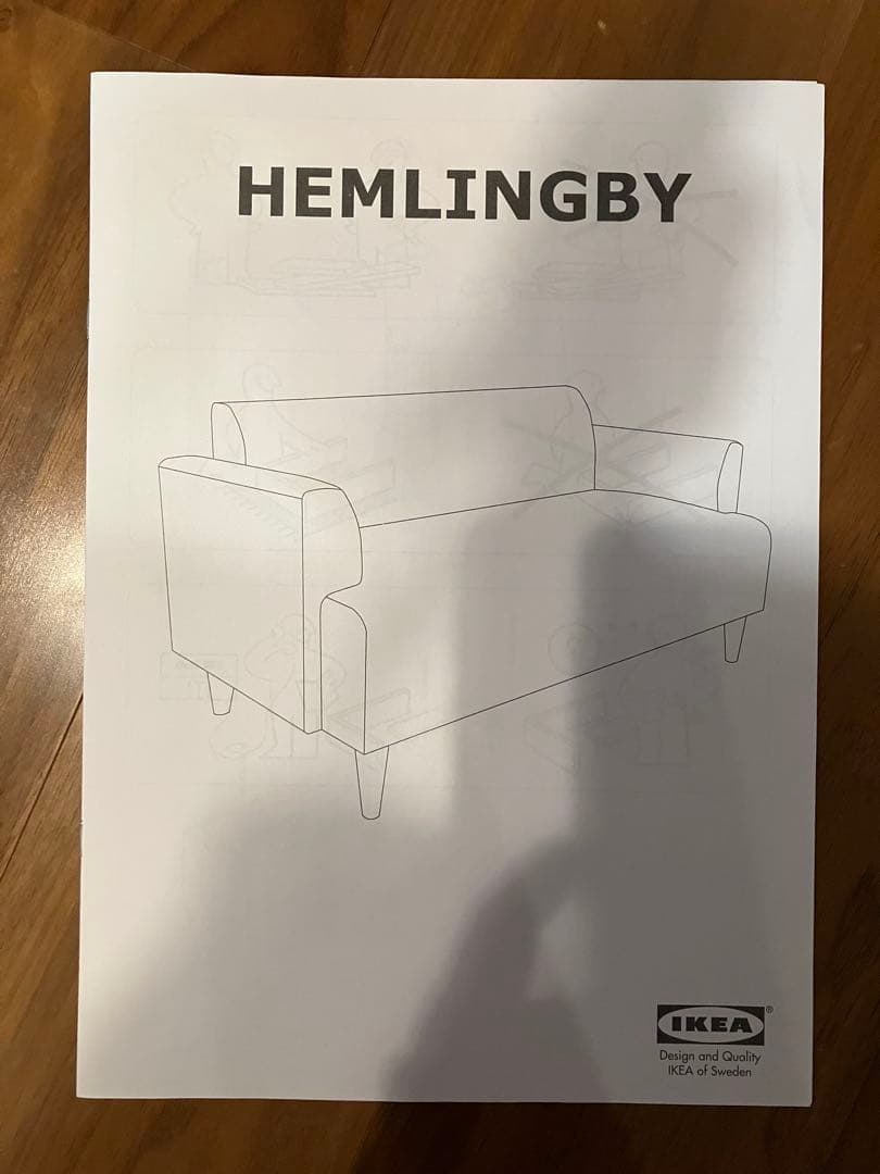 【直接引き取り限定】IKEA HEMLINGBY ヘムリングビー 2人がけソファ
