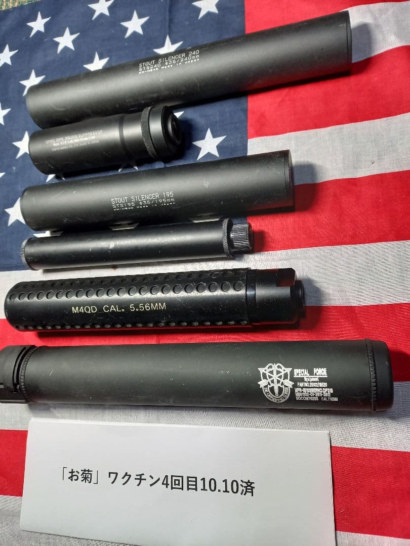 M4QD CAL. 5.56MM サイレンサー 6個セット