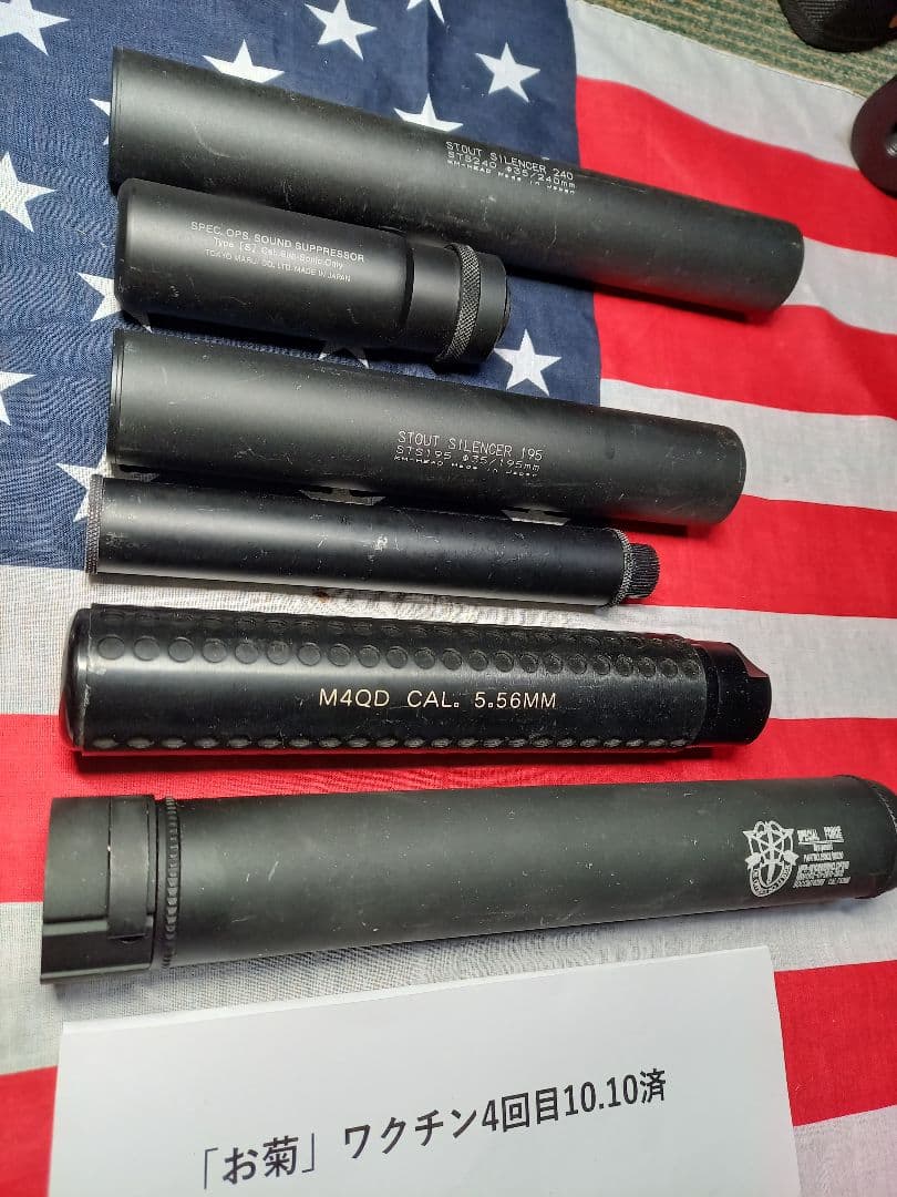 M4QD CAL. 5.56MM サイレンサー 6個セット