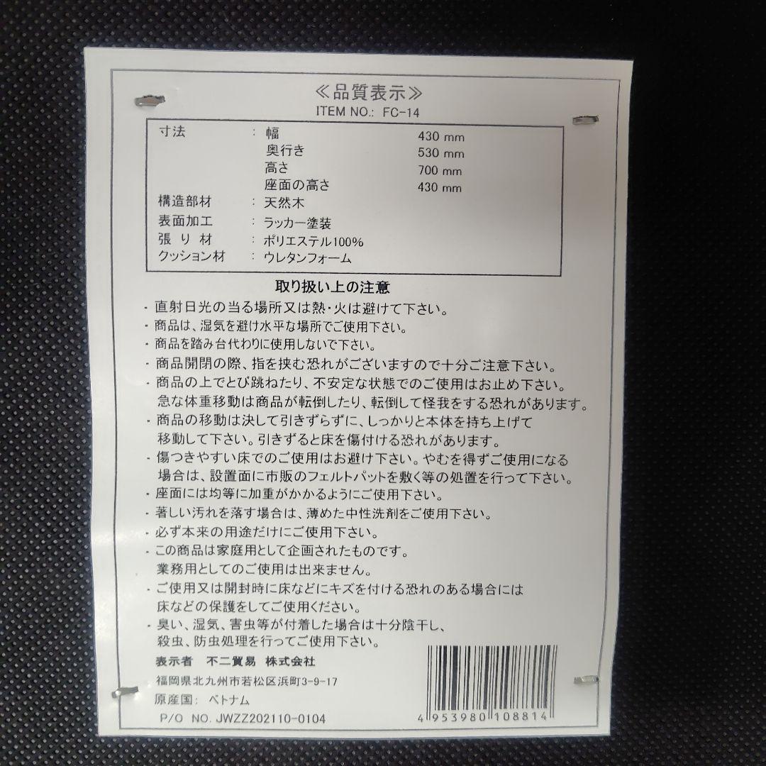 不二貿易 フォールディングチェアー ミラン(ナチュラル) FC-14　３脚