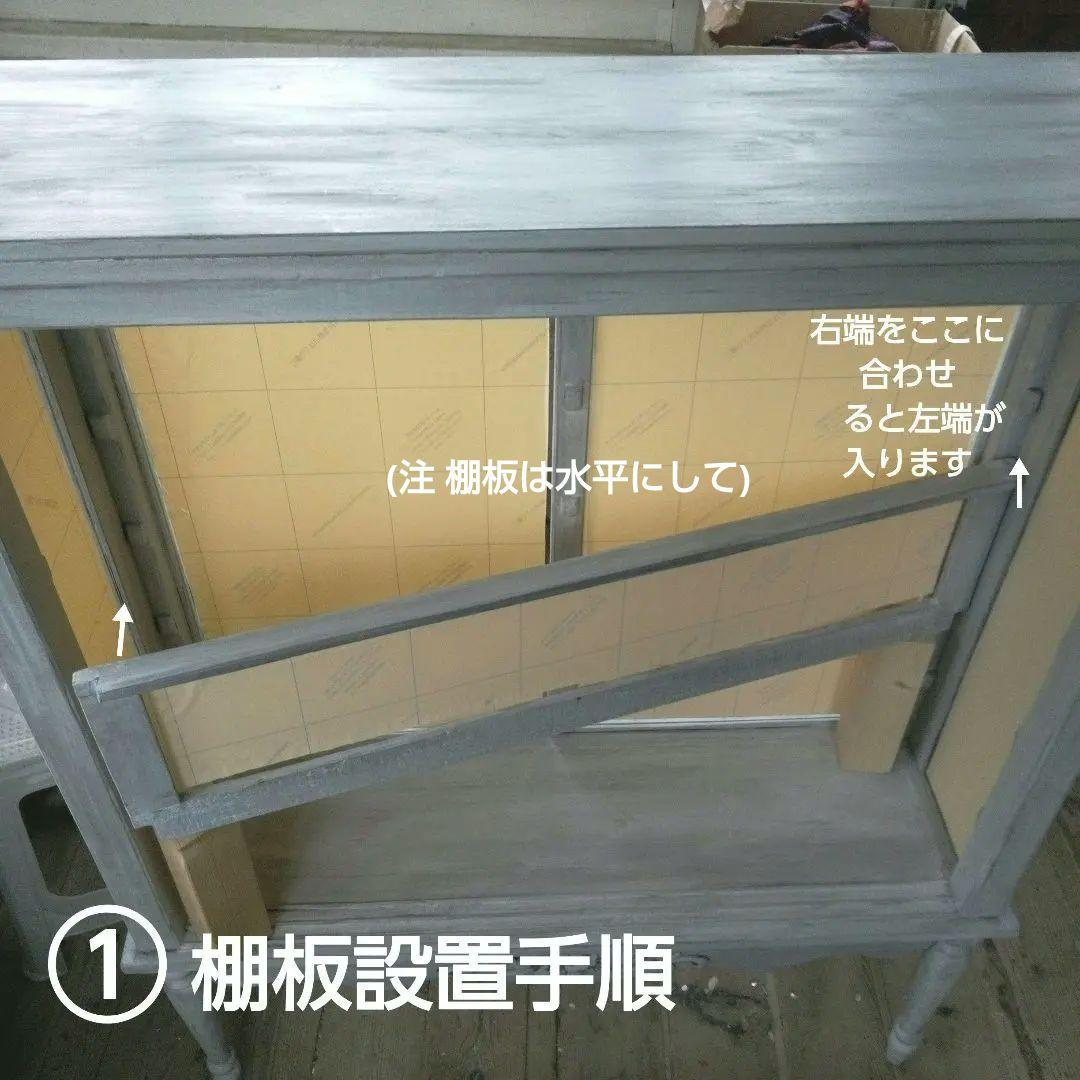 こまち　アンティーク調ショーケース