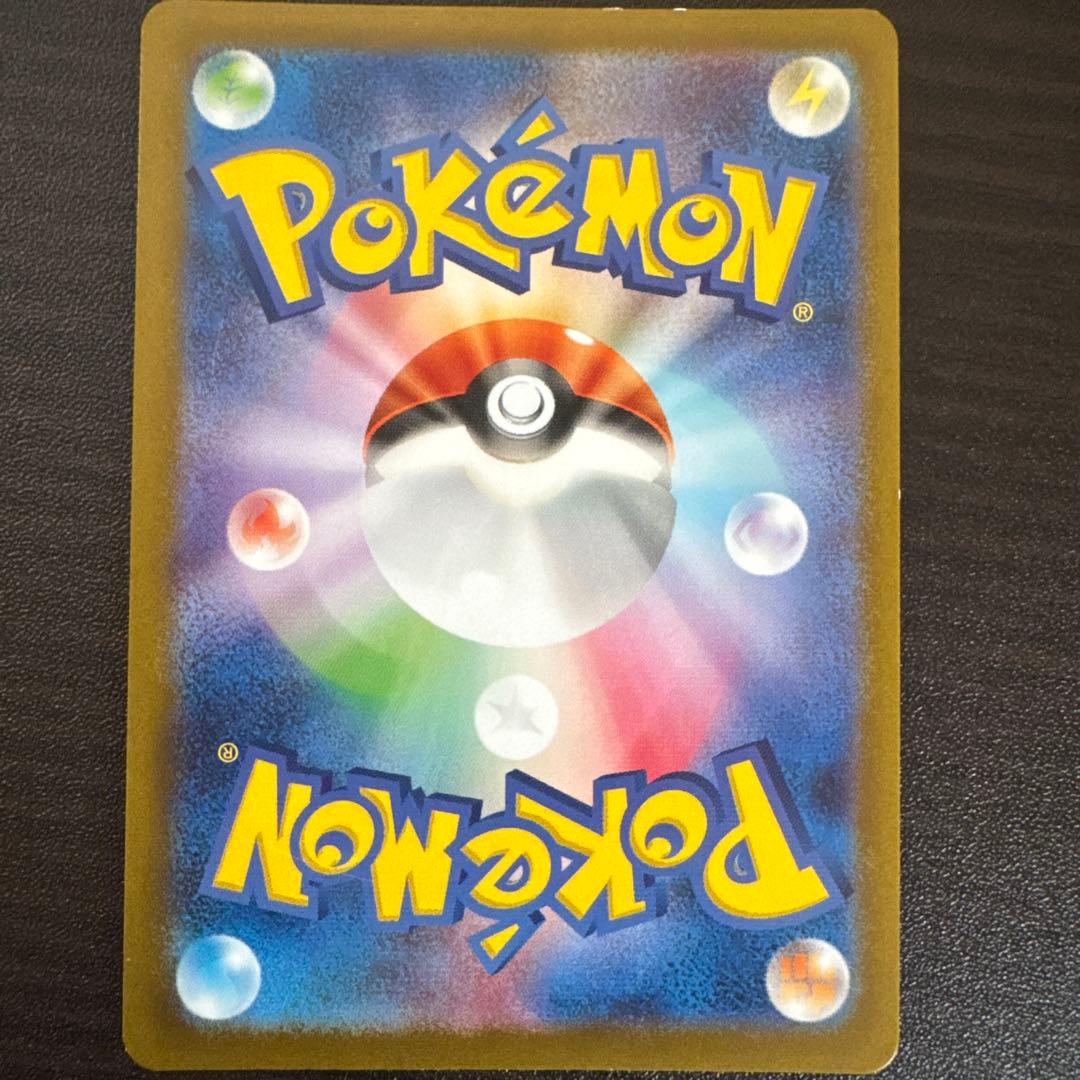 ミュウツー マスターボールミラー　ポケモンカード　マスボミラー　ポケカ　R