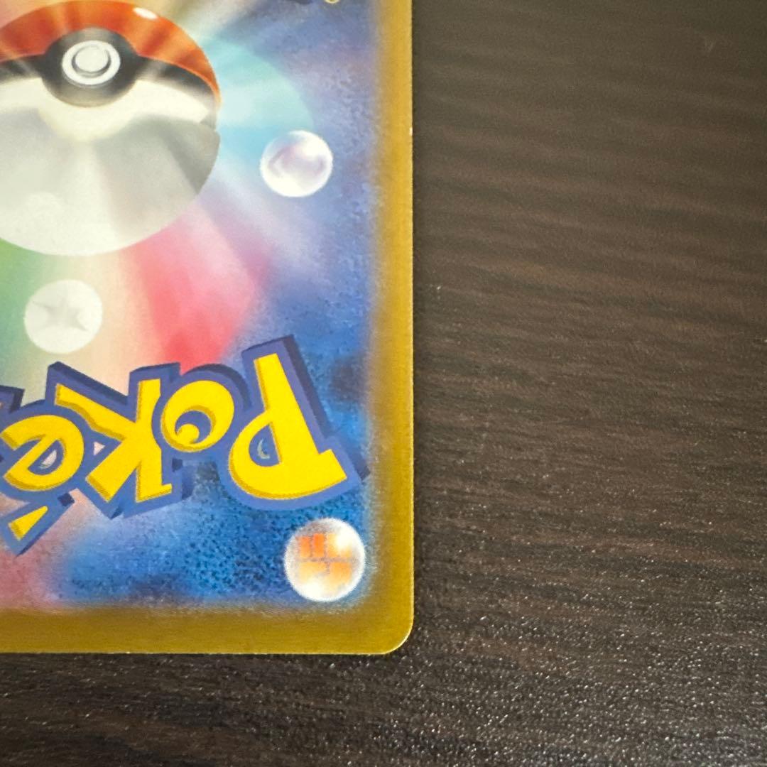 ミュウツー マスターボールミラー　ポケモンカード　マスボミラー　ポケカ　R