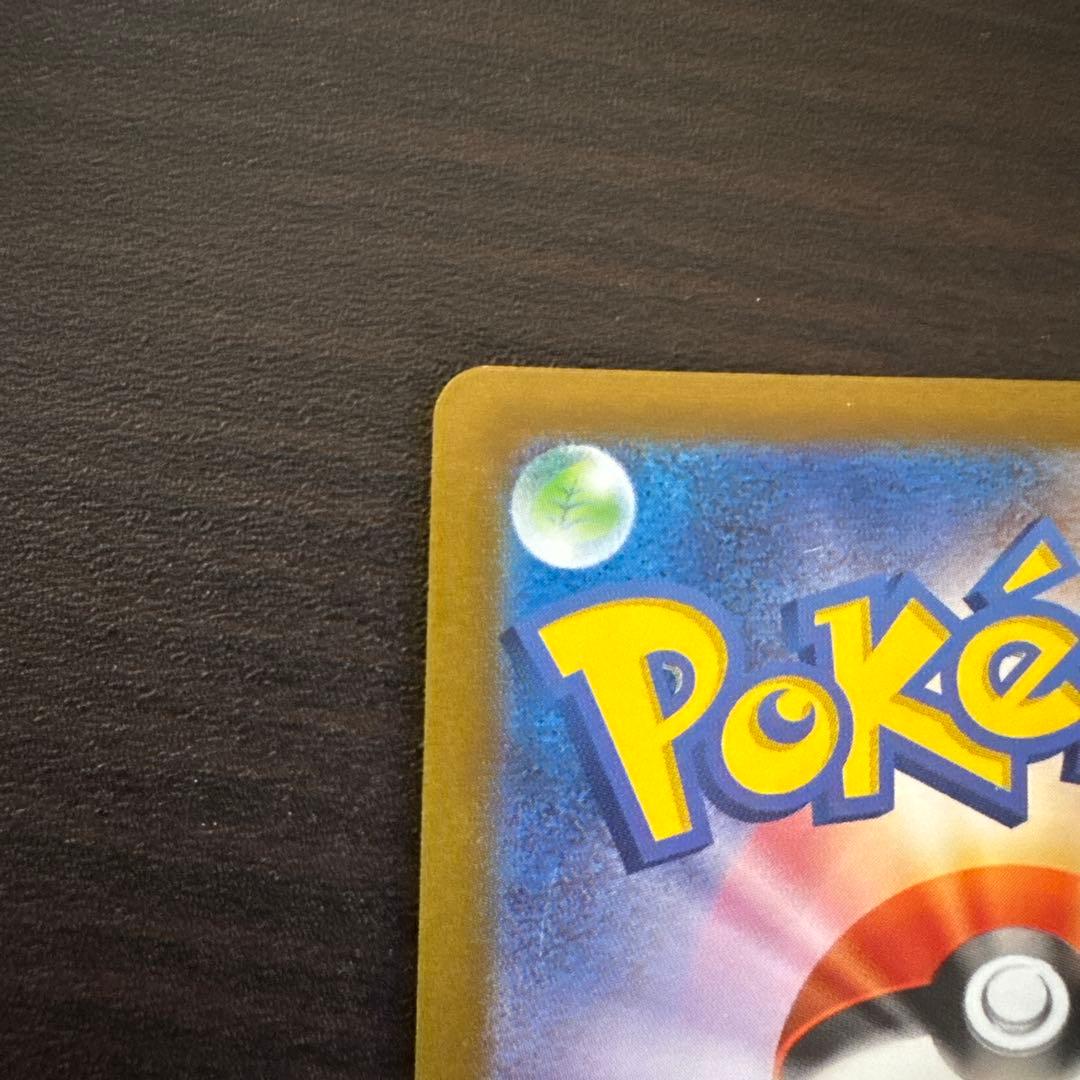 ミュウツー マスターボールミラー　ポケモンカード　マスボミラー　ポケカ　R