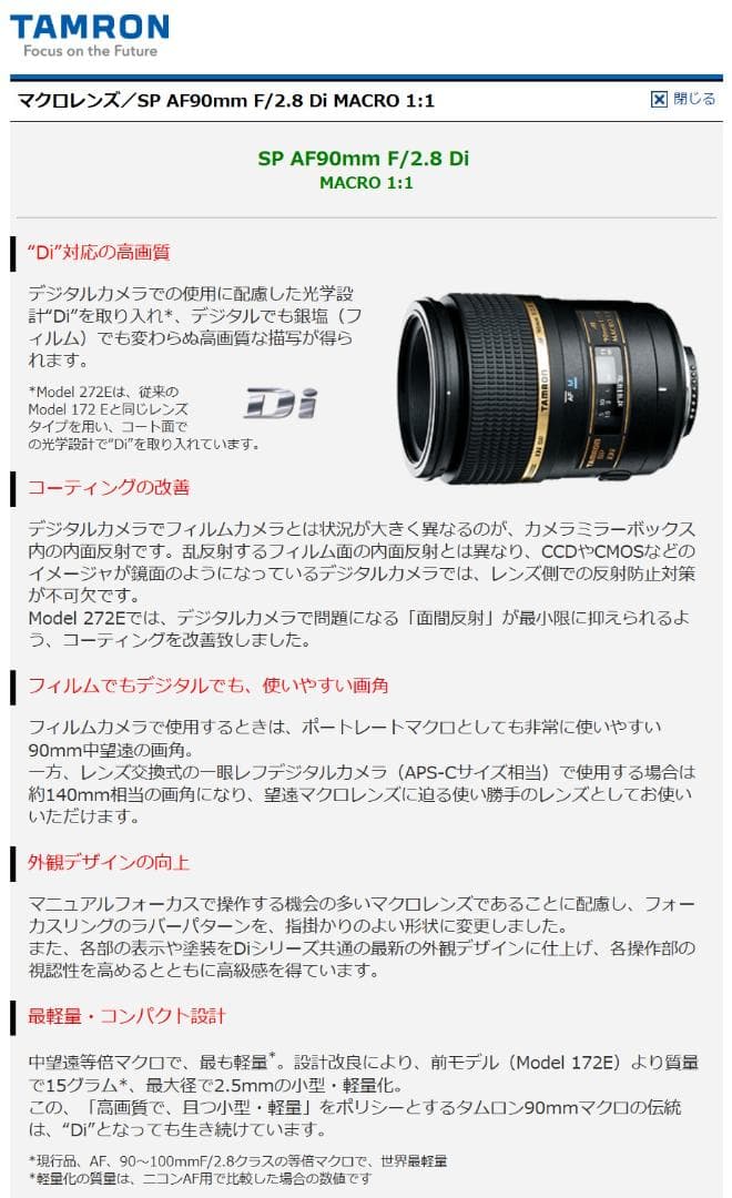 【ほぼ新品】SP AF90mm F2.8 Di MACRO 272E キャノン用