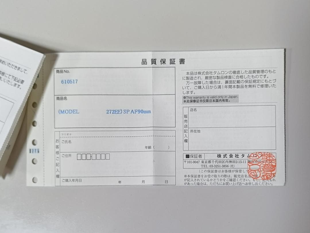 【ほぼ新品】SP AF90mm F2.8 Di MACRO 272E キャノン用