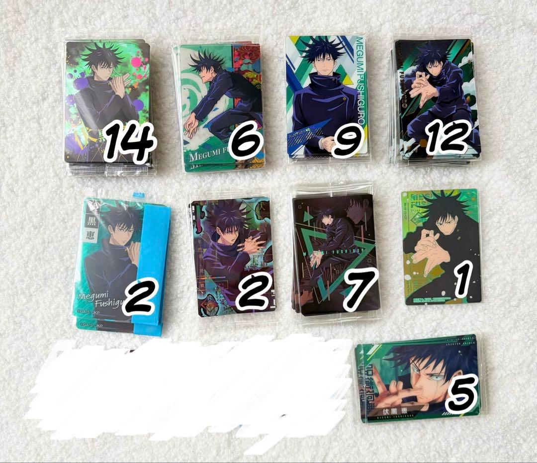 呪術廻戦 伏黒恵 グッズセット