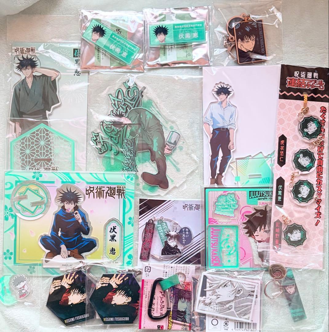 呪術廻戦 伏黒恵 グッズセット