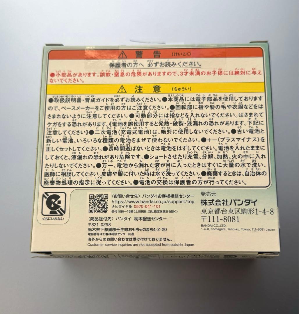 たまごっちパラダイス ジェイドフォレスト 最安値