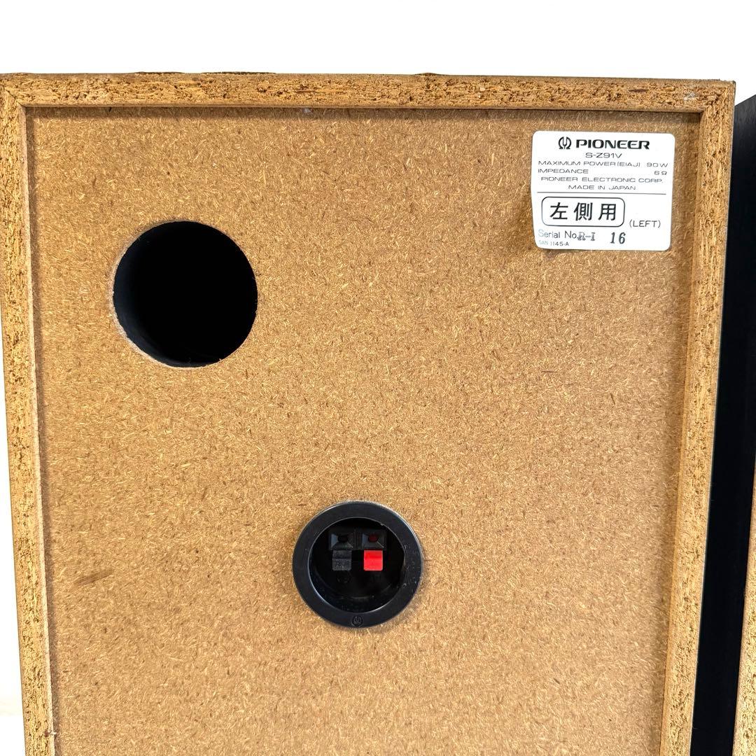 Pioneer S-Z91V スピーカー 90W【NN1213-9】