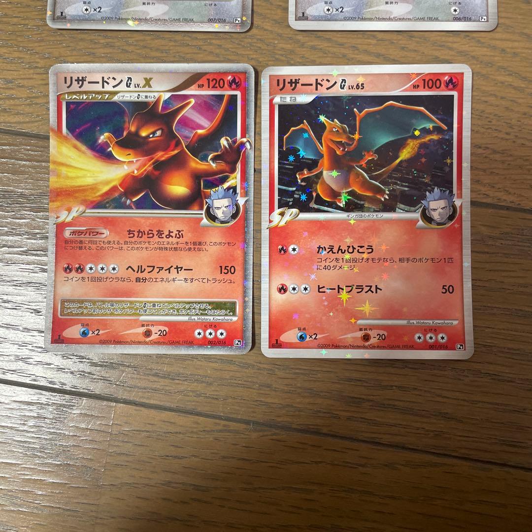 ガブリアス vs リザードン 対戦スターターパック SP