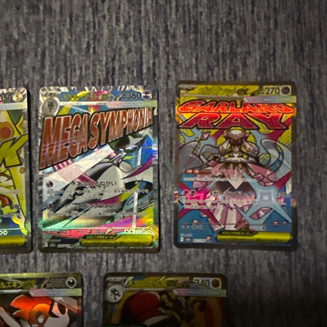 メガドリームex MAコンプ　②