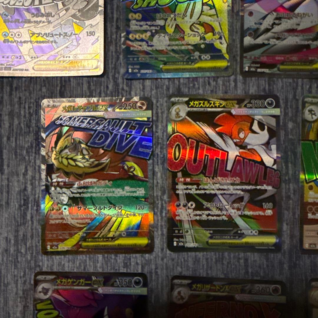 メガドリームex MAコンプ　②