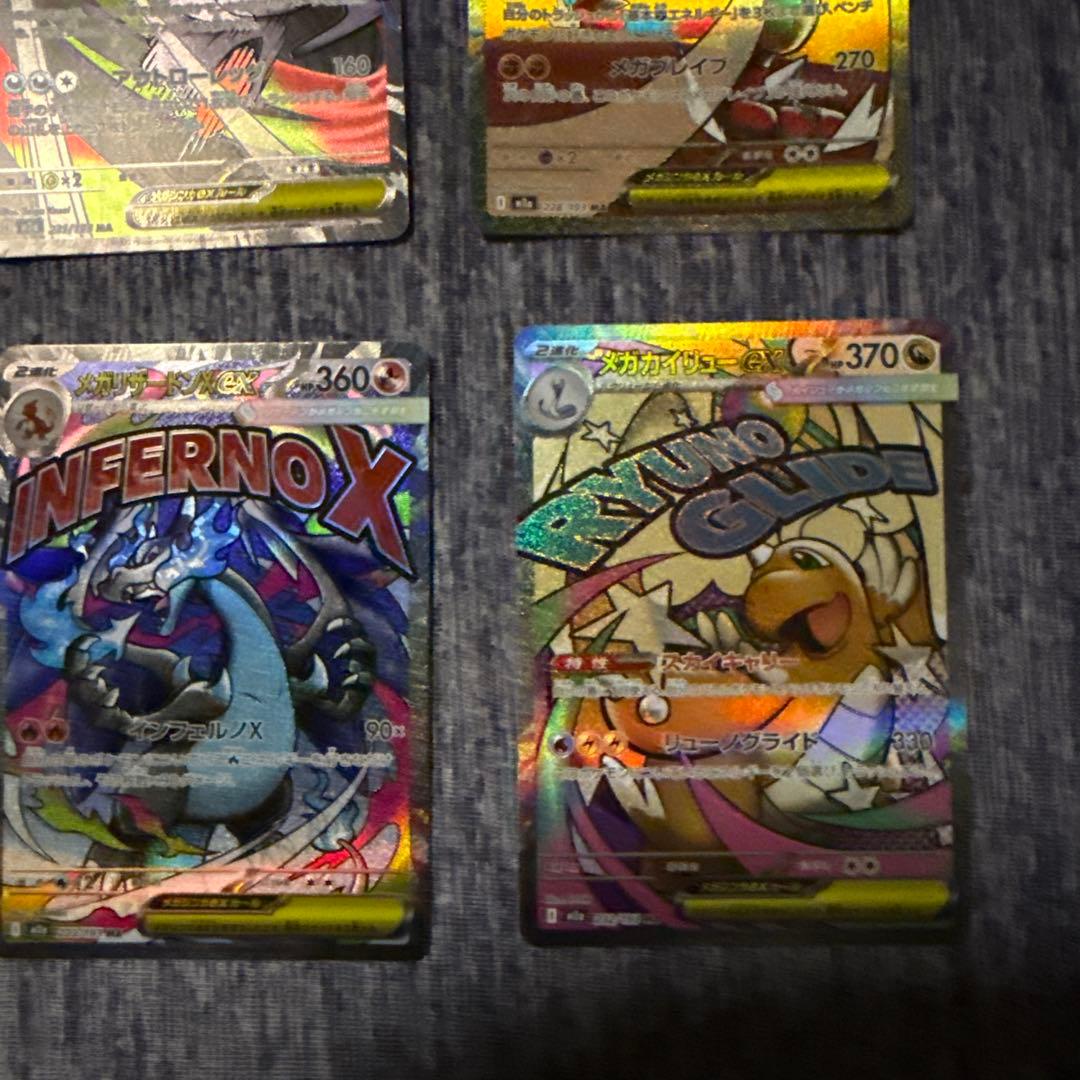 メガドリームex MAコンプ　②