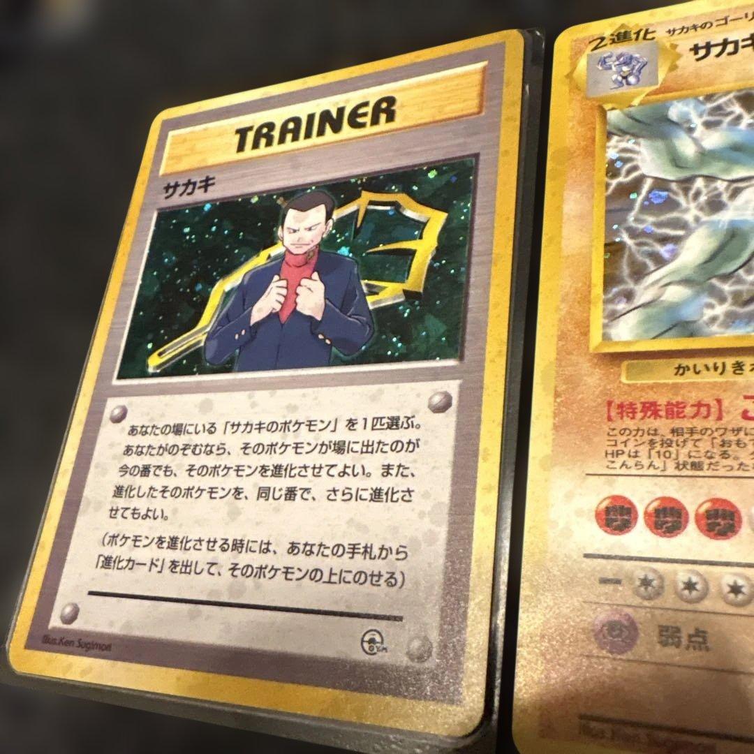 旧裏　サカキ　サカキのカイリキー　サカキのギャラドスセット　美品